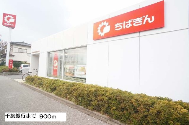 ドルフィンⅠの周辺|千葉銀行まで900m