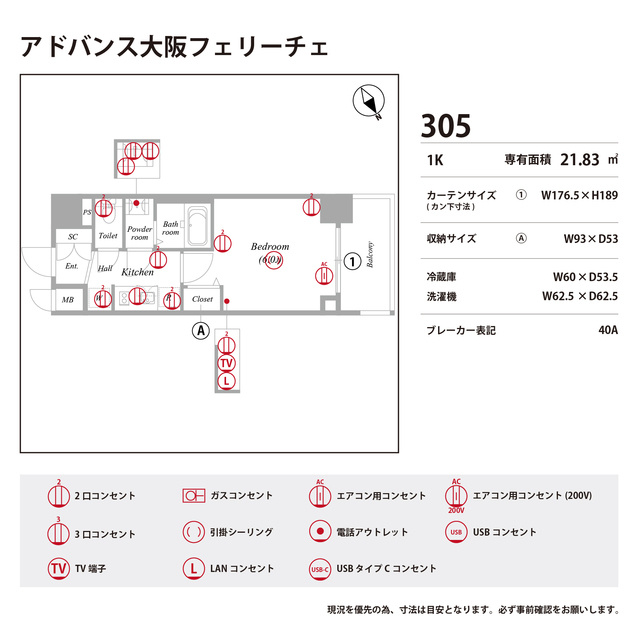 アドバンス大阪フェリーチェの庭
