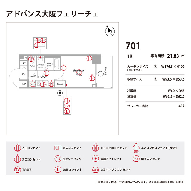 アドバンス大阪フェリーチェの庭