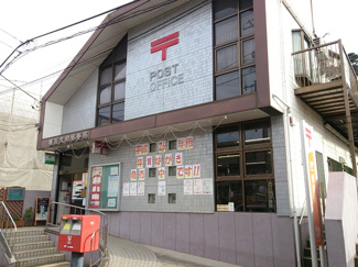 横浜大和郵便局　700ｍ