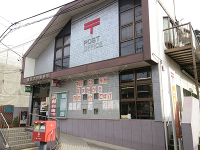 横浜大和郵便局　700ｍ