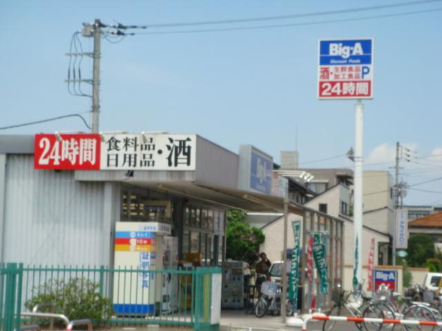 ゼアーズⅡの周辺|ビッグ・エー三芳竹間沢店まで1,089ｍ