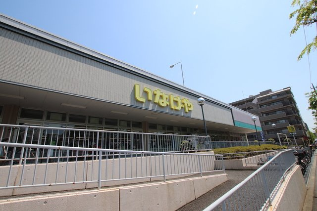 いなげや横浜西が岡店まで550ｍ