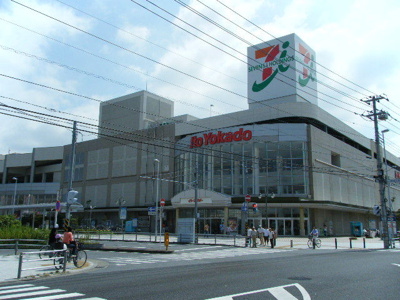 イトーヨーカドー立場店まで1200m