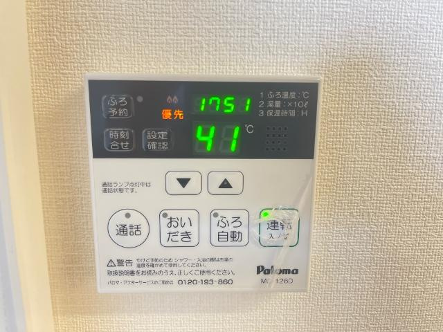 グローリー・ヒルズの設備|給湯リモコン
