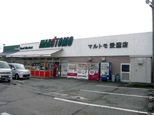 グローリー・ヒルズの周辺|スーパーマルトモ　愛鷹店まで750ｍ
