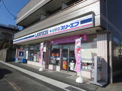 ローソン・スリーエフ 大船西口店まで150ｍ