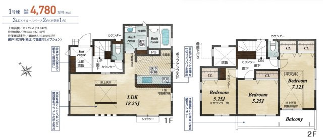 ★仲介手数料無料★「横浜市瀬谷区阿久和東2丁目」1号棟