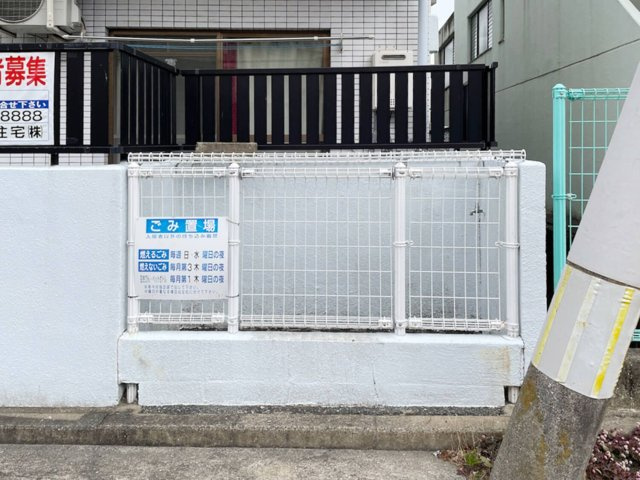 【その他共用部分】 | 朝日ハイツ