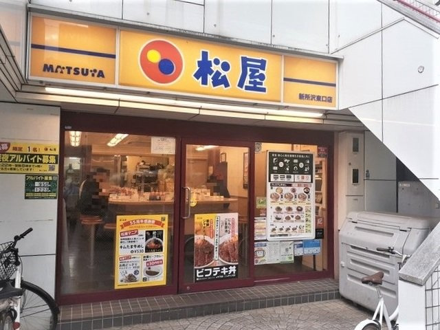 セレーノ　フォリアの周辺|松屋新所沢東口店まで300m