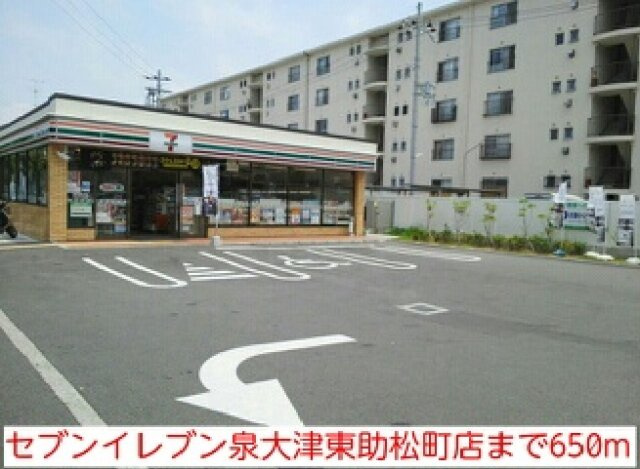 ガーデンパレス２１の周辺|セブンイレブン泉大津東助松町店まで650m