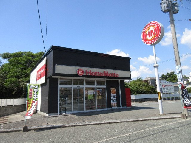 サンフラワーⅡの周辺|Hotto Mottoまで520m