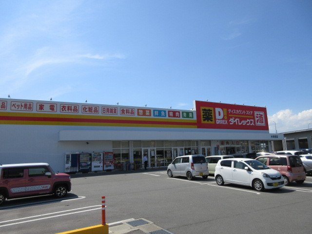 サンフラワーⅡの周辺|ダイレックスまで730m