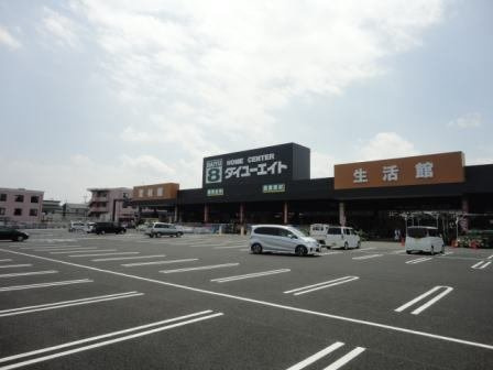 ヴィラ・プラシードの周辺|ダイユーエイト土浦おおつ野店まで1500m