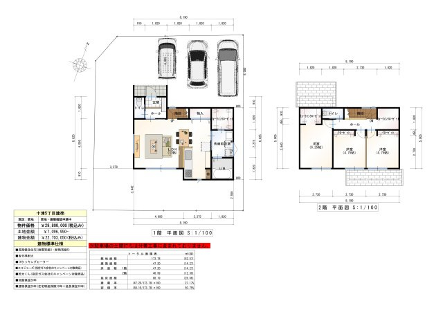 【間取り】 | 高知市十津５丁目