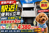 神戸市須磨区大池町2丁目　新築戸建　仲介手数料無料！の画像