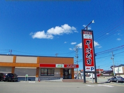 【周辺】 | アダージョ | かっぱ寿司将軍野店まで202m