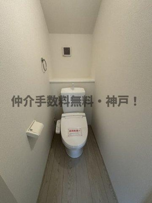 【トイレ】 | 神戸市西区狩場台2丁目　新築戸建1号棟　仲介手数料無料！ | トイレです