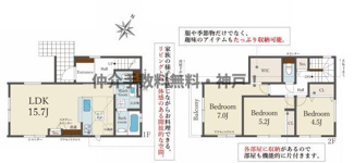 【間取り】 | 神戸市西区狩場台2丁目　新築戸建1号棟　仲介手数料無料！ | 西区狩場台2　新築1号棟　仲介手数料無料！