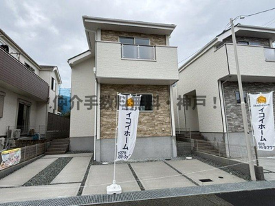 【外観】 | 神戸市西区狩場台2丁目　新築戸建1号棟　仲介手数料無料！ | 外観もきれいです