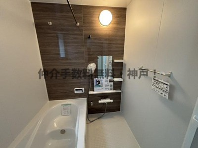 【浴室】 | 神戸市西区狩場台2丁目　新築戸建1号棟　仲介手数料無料！ | お風呂です
