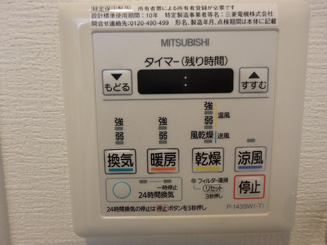 【設備】BPRレジデンス江坂