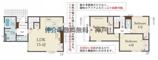 【間取り】 | 神戸市西区狩場台2丁目　新築戸建2号棟　仲介手数料無料！ | 西区狩場台2　新築2号棟　仲介手数料無料！