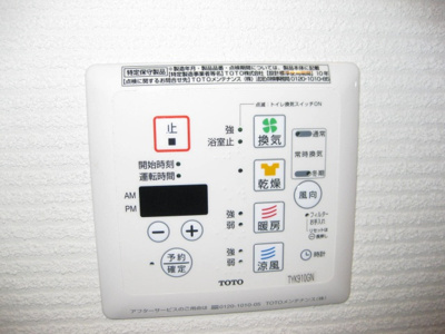 【設備】 | サーパス表町