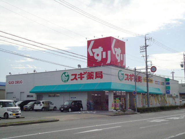 シルクロード峯澤の周辺|スギドラッグ日名西店まで550m
