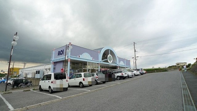 【周辺】 | キャンビリーⅡ | アオイストアー畑沢店まで600m