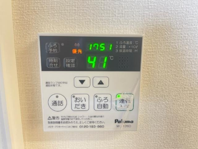 グローリー・ヒルズの設備|給湯・追い焚きリモコン