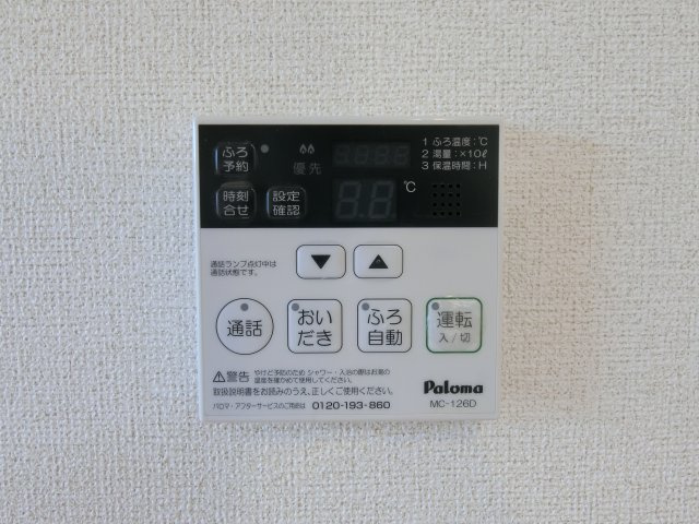 サンビジウム　Ⅰの設備|イメージ202号室の写真