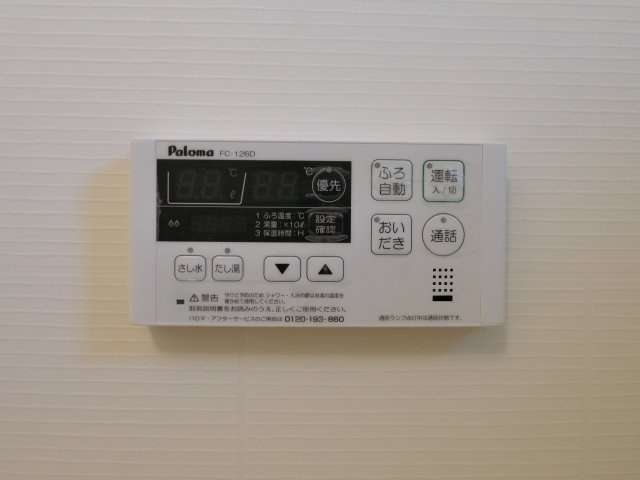 サンビジウム　Ⅰの設備|イメージ202号室の写真