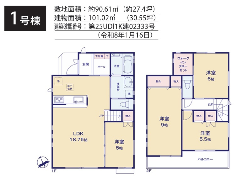 千葉市稲毛区天台４丁目の間取り