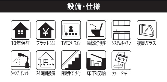 千葉市稲毛区天台４丁目の設備