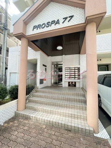 プロスパ77