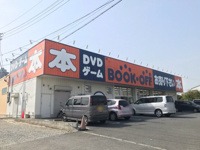 ブックオフふじみ野苗間店まで250m