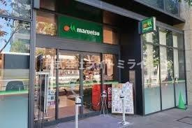文京区春日１丁目の賃貸マンションの周辺|マルエツ 春日駅前店まで940m 