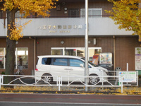 大和田郵便局まで220m
