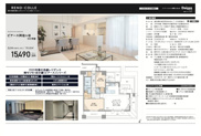 ピアース阿佐ヶ谷　仲介手数料無料＋80万円現金プレゼント中の画像