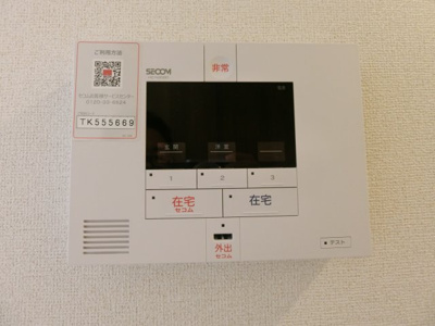 【セキュリティ】 | ヒカルサ米子Ⅰ
