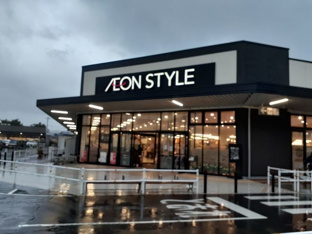 イオンタウン君津店まで550m