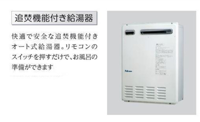 【設備】 | （仮称）嘉島町新築アパート