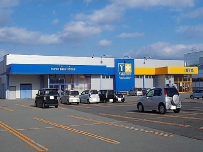 【周辺】 | アルページュ | 薬王堂　秋田土崎店まで1100m
