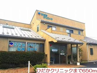 【周辺】 | ジュイール | ひだかクリニックまで650m