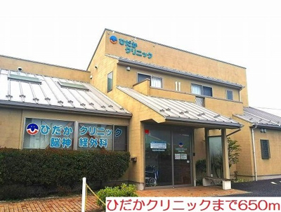 【周辺】 | ジュイール | ひだかクリニックまで650m