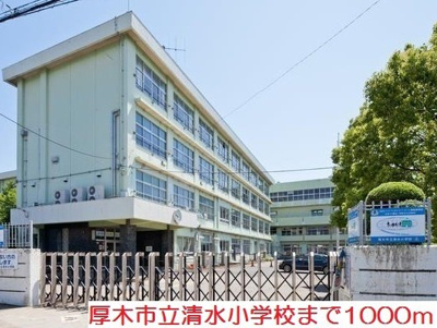 【周辺】 | ジュイール | 清水小学校まで1000m
