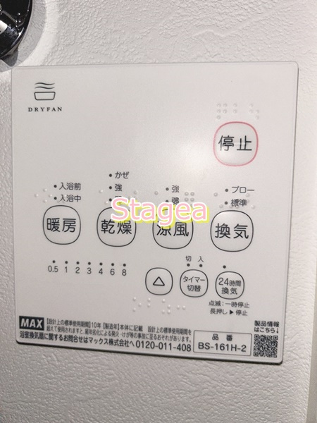robot home 日進Ⅱの設備