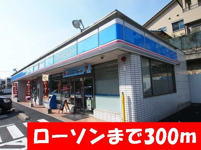 【周辺】 | カーサ・プラシードＢ | ローソンまで300m