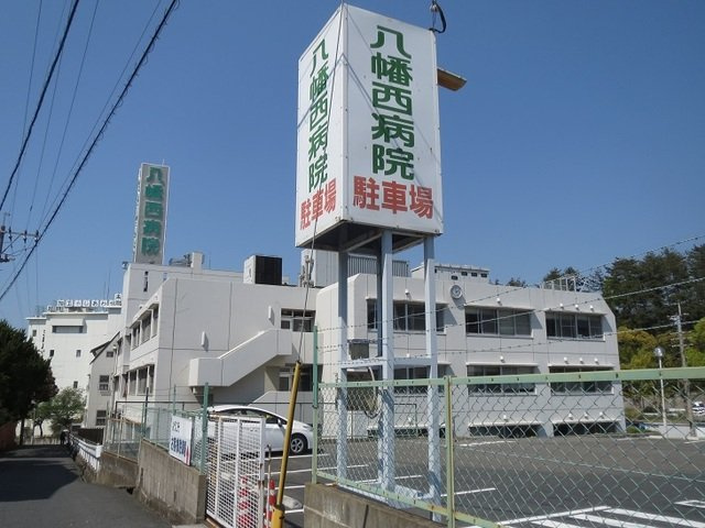 【周辺】 | アンジュ　ヴィラ | 八幡西病院まで1200m